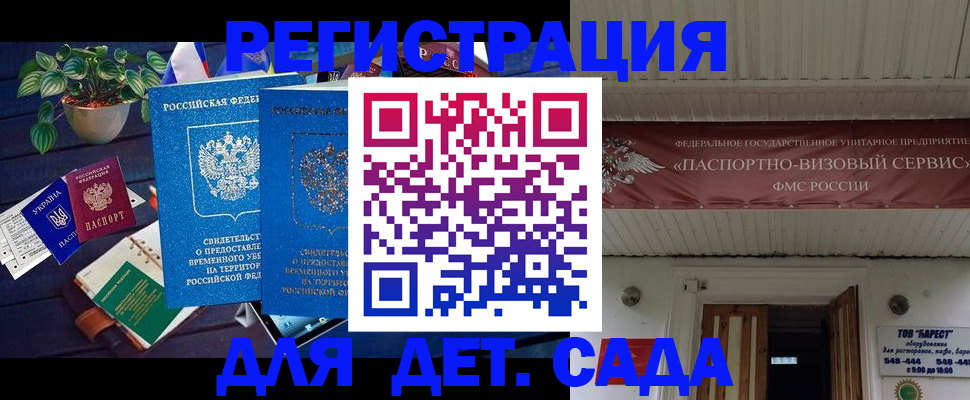 временная регистрация законно в Светогорске