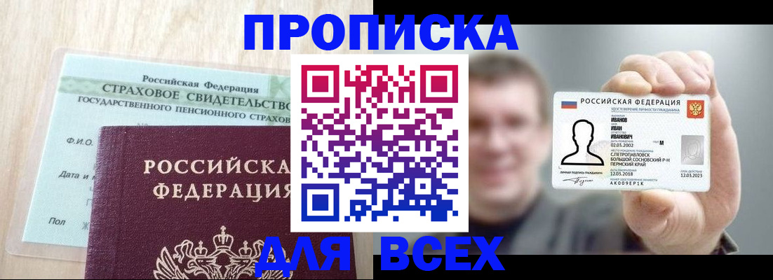 временная регистрация в Светогорске