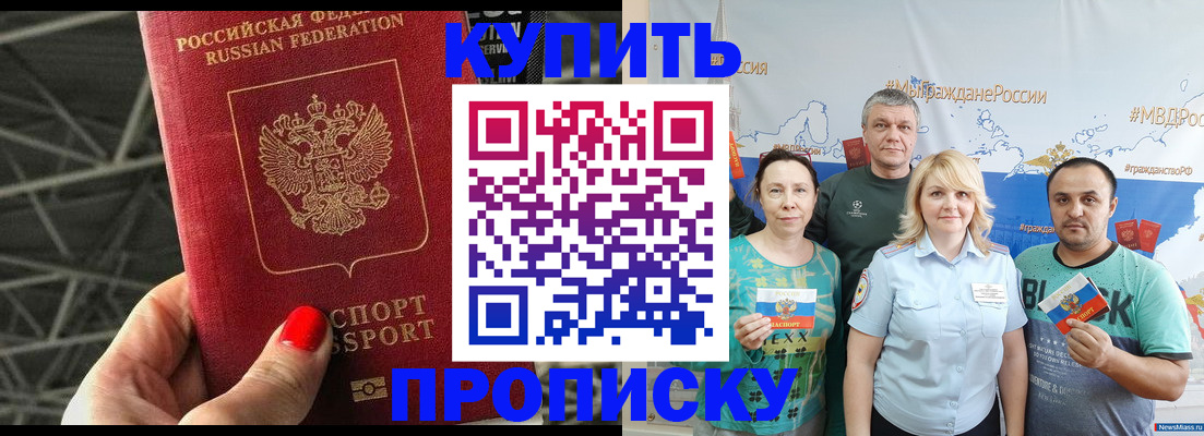 временная регистрация 2025 в Светогорске