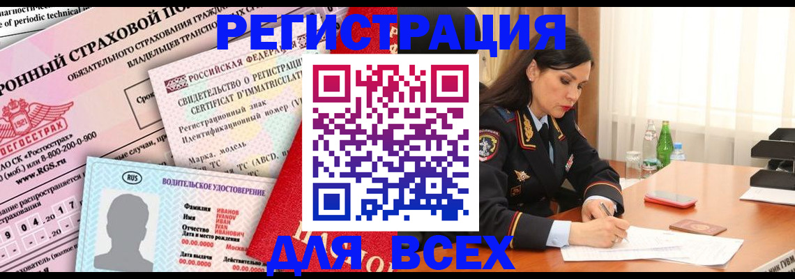 прописка в квартире в Светогорске